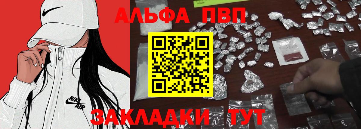 Alfa_PVP  Вход с VPN  Нижний Тагил  Альфа ПВП Crystall  Альфа ПВП кристаллы 