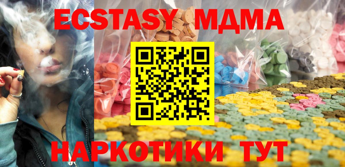 Экстази 280 MDMA Нижний Тагил