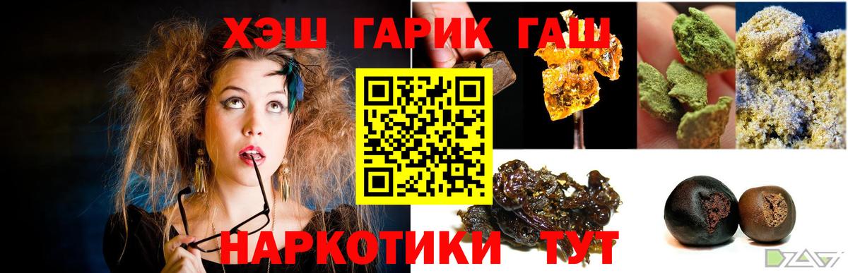 ГАШ индика сатива  Вход с VPN  ГАШИШ убойный  Гашиш  Нижний Тагил 