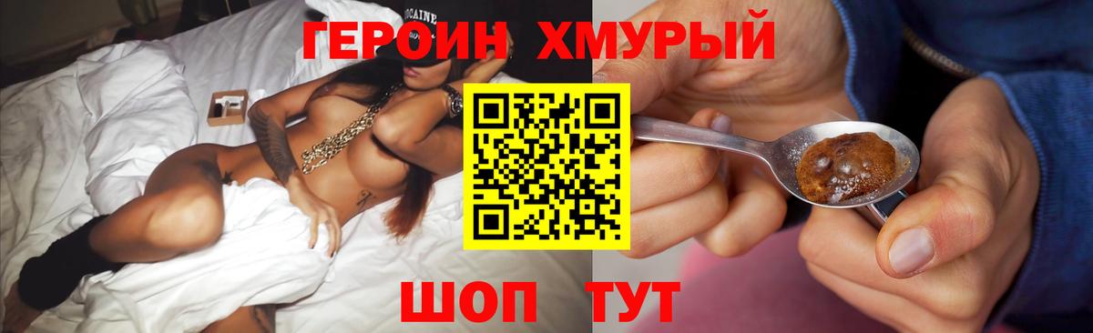 Нижний Тагил  Героин хмурый  Вход с VPN 