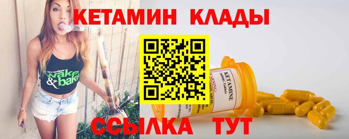 Нижний Тагил  Кетамин VHQ  Вход с VPN 