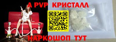 альфа пвп VHQ Гатчина