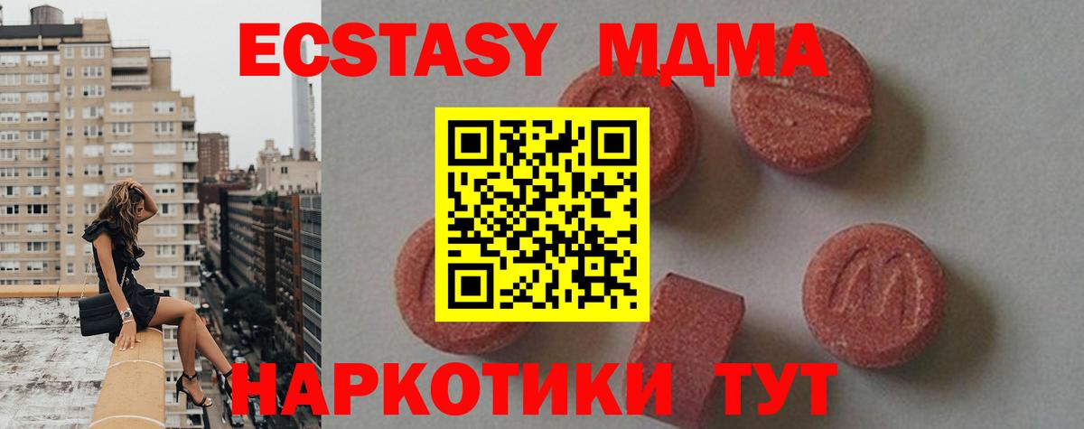 Нижний Тагил  МДМА VHQ  МДМА  Вход с VPN  MDMA кристаллы 