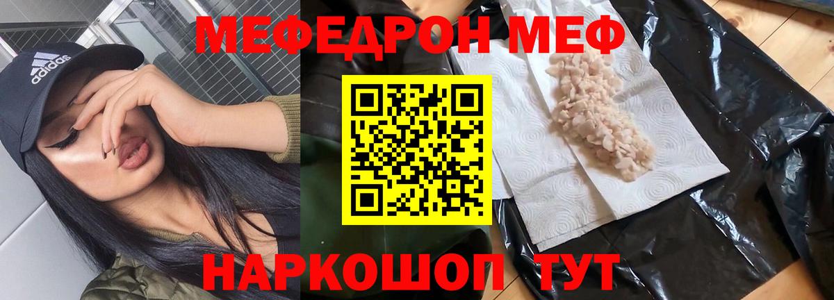 Меф  Вход с VPN  МЕФ кристаллы  даркнет сайт  МЕФ мяу мяу  Нижний Тагил 