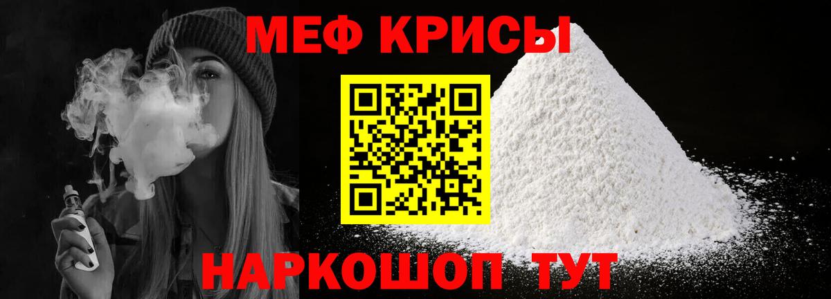 Меф мука Нижний Тагил