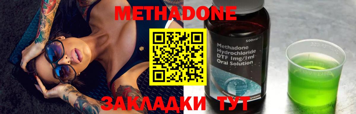 Метадон кристалл  darknet состав  Нижний Тагил  Вход с VPN 