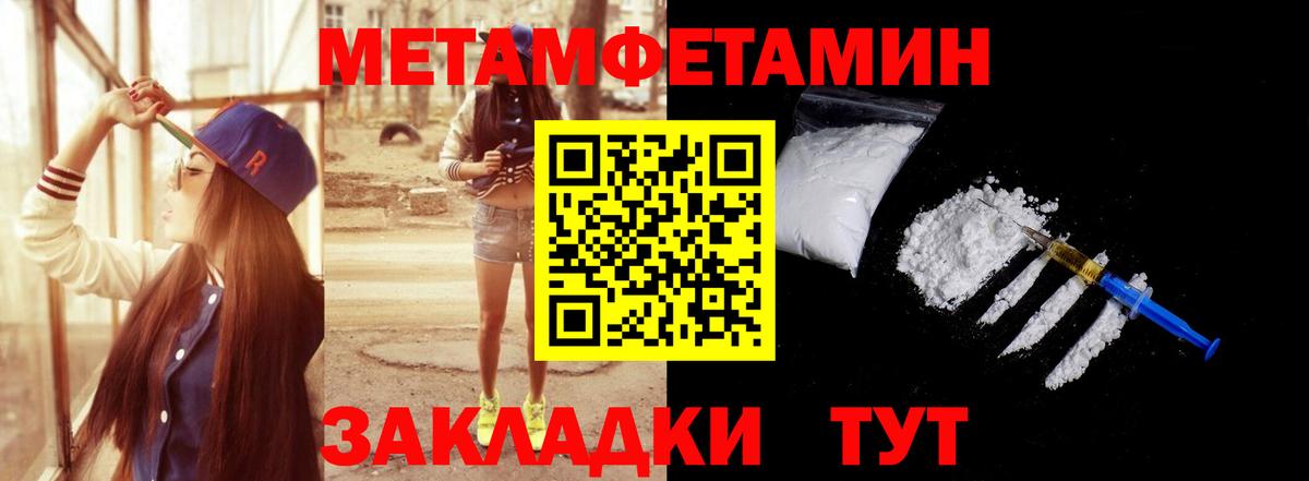 МЕТАМФЕТАМИН витя Нижний Тагил