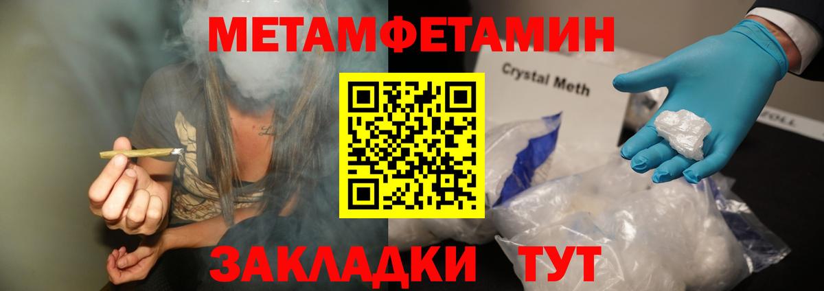Нижний Тагил  МЕТАМФЕТАМИН витя  Вход с VPN  МЕТАМФЕТАМИН  МЕТАМФЕТАМИН витя 