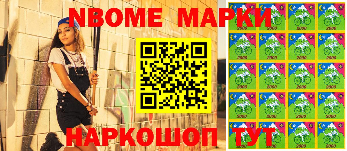 Марки 25I-NBOMe 1500мкг  Марки 25I-NBOMe 1500мкг  Вход с VPN  Нижний Тагил 