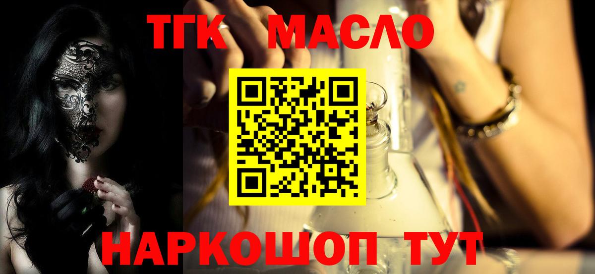 Дистиллят ТГК вейп  Вход с VPN  Нижний Тагил 